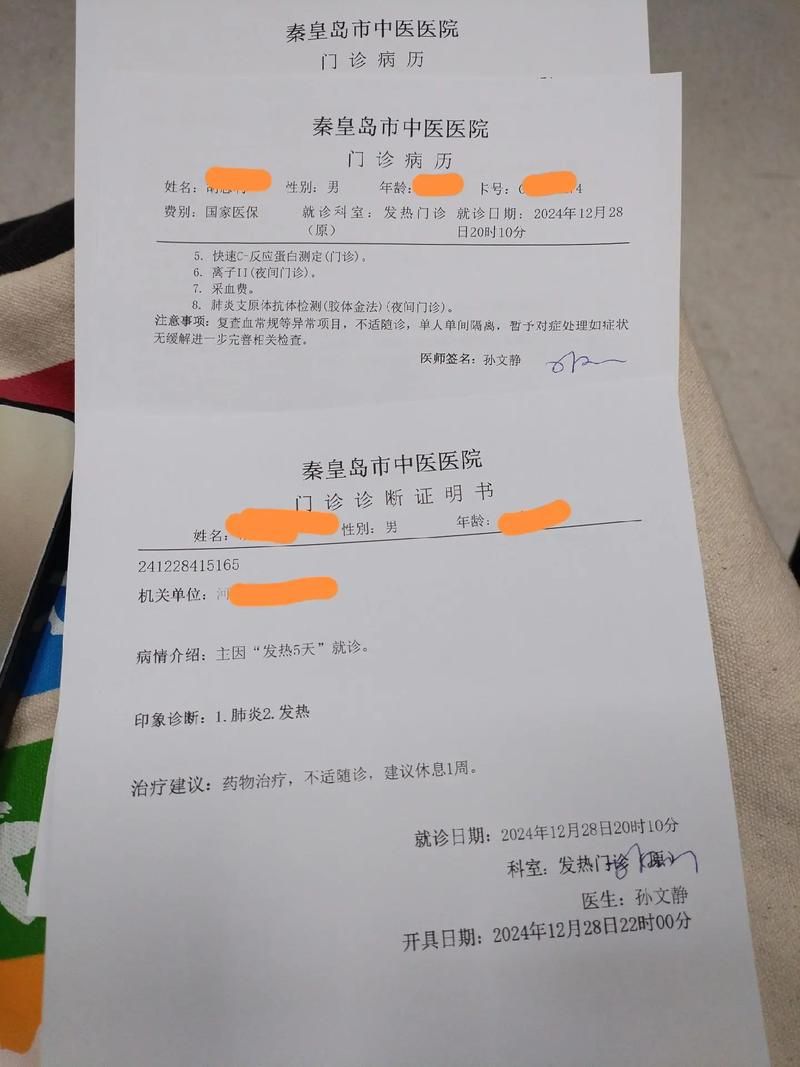 2022年11月25日阳城县新增确诊病例情况_77253