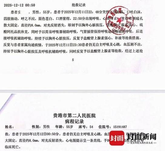 2022年7月15日康乐县新增确诊病例情况_52442