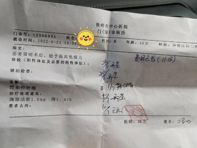 本地确诊+2，铁岭市通报新增病例情况