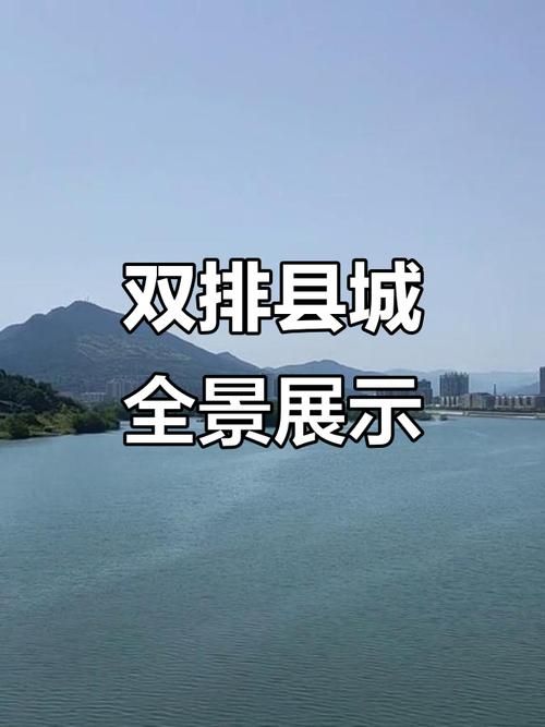 双牌县：潇水屏障下的零感染坚守与防控逻辑_53957