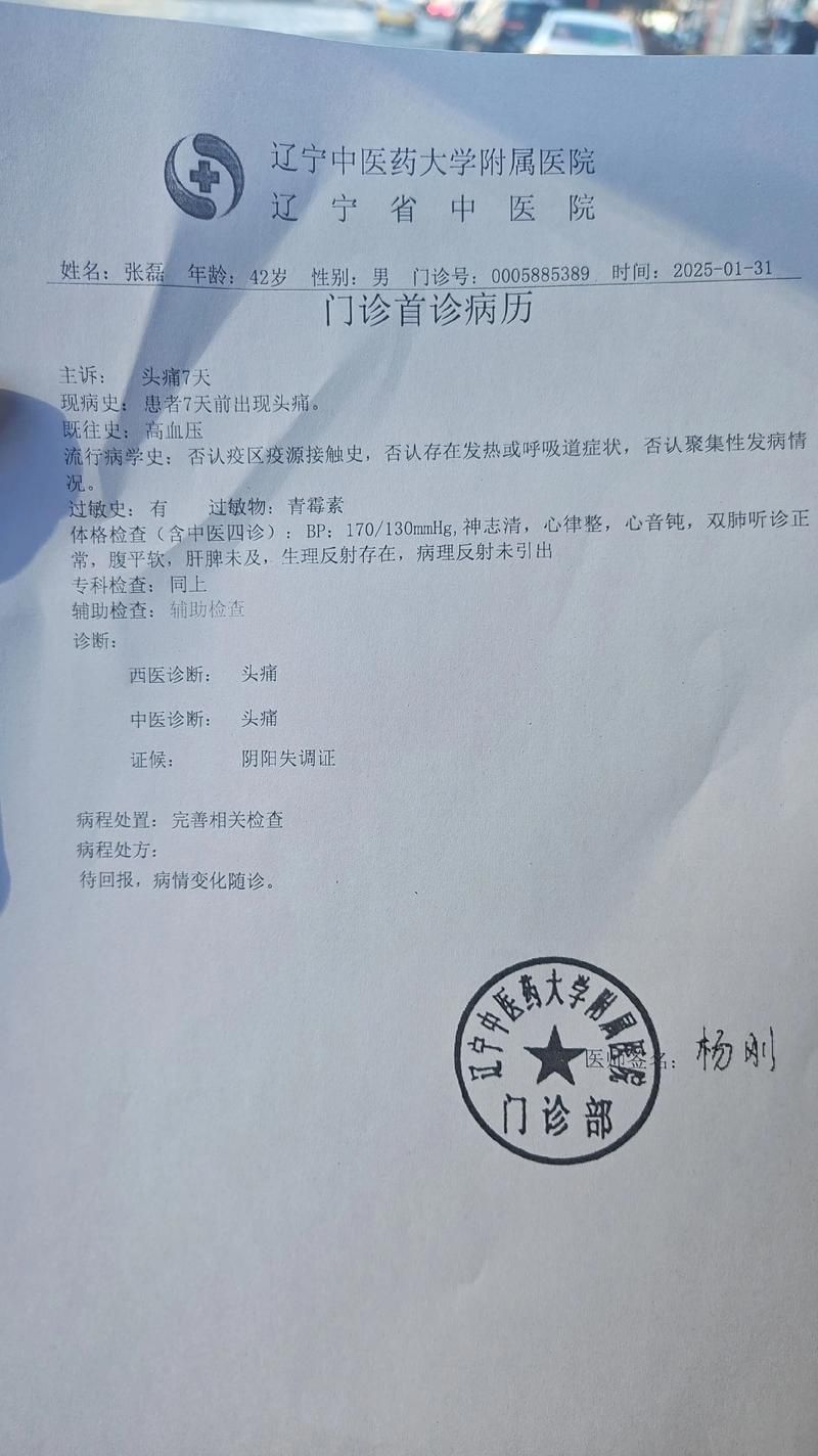 2022年4月8日太原杏花岭区新增确诊病例情况