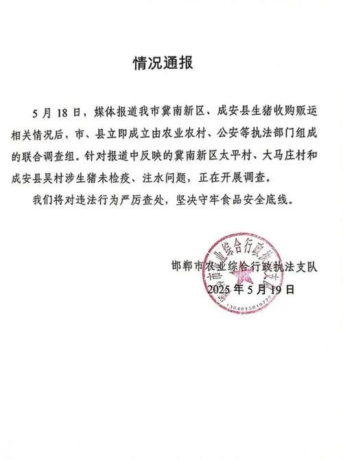 郸城县新增确诊+3，本地疫情通报