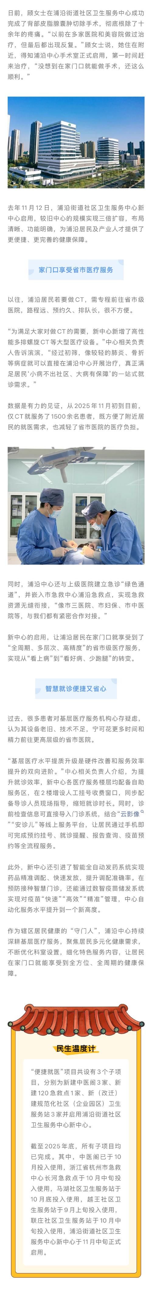 滨江区新增1例无症状感染者  滨江区疫情防控最新通报_73348