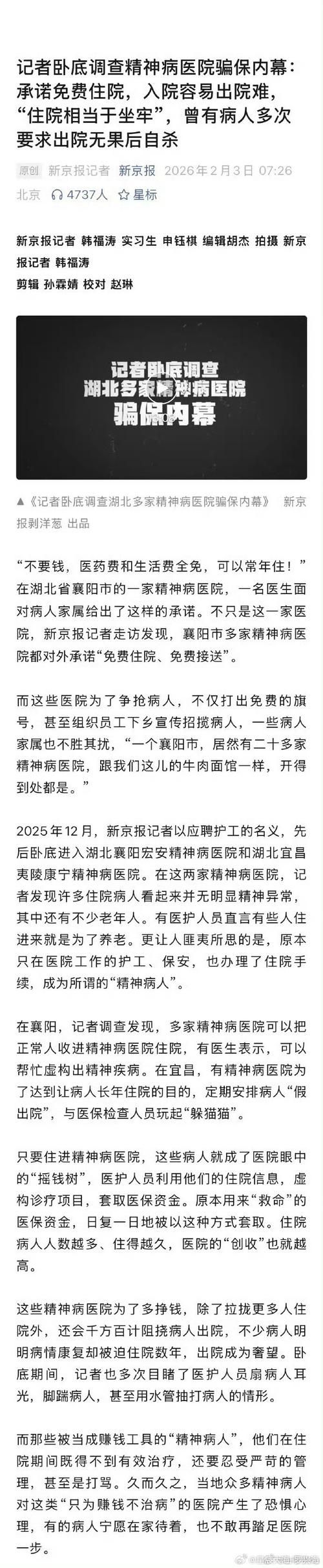 淮北新增1例无症状感染者  淮北疫情防控最新通报_52924