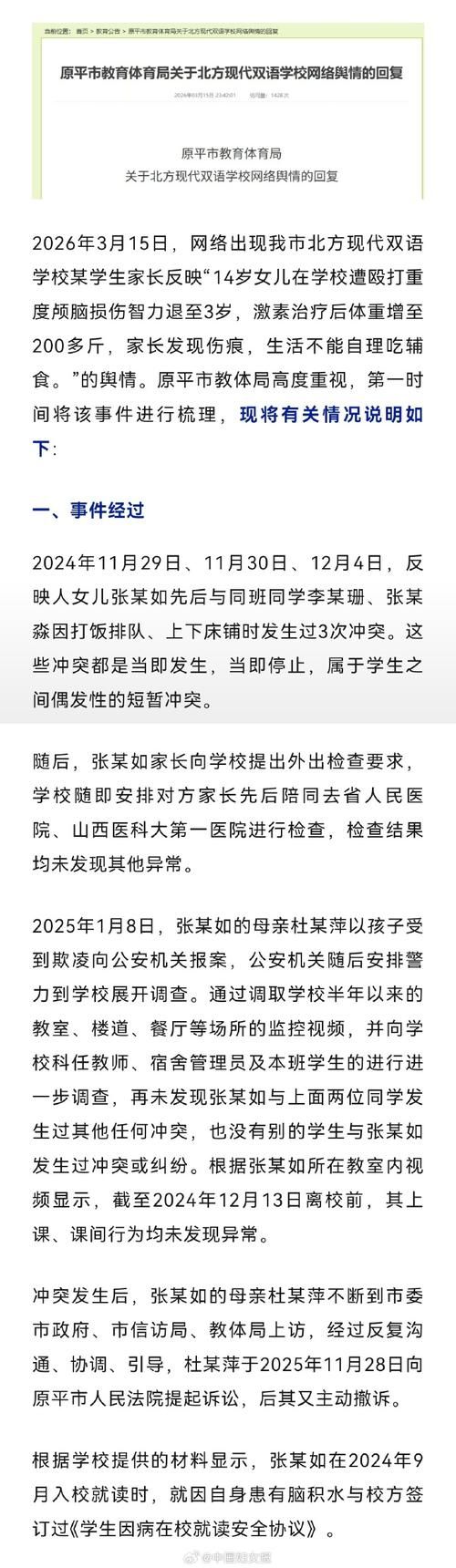 31省区市新增13例本土确诊，原平市疫情最新消息