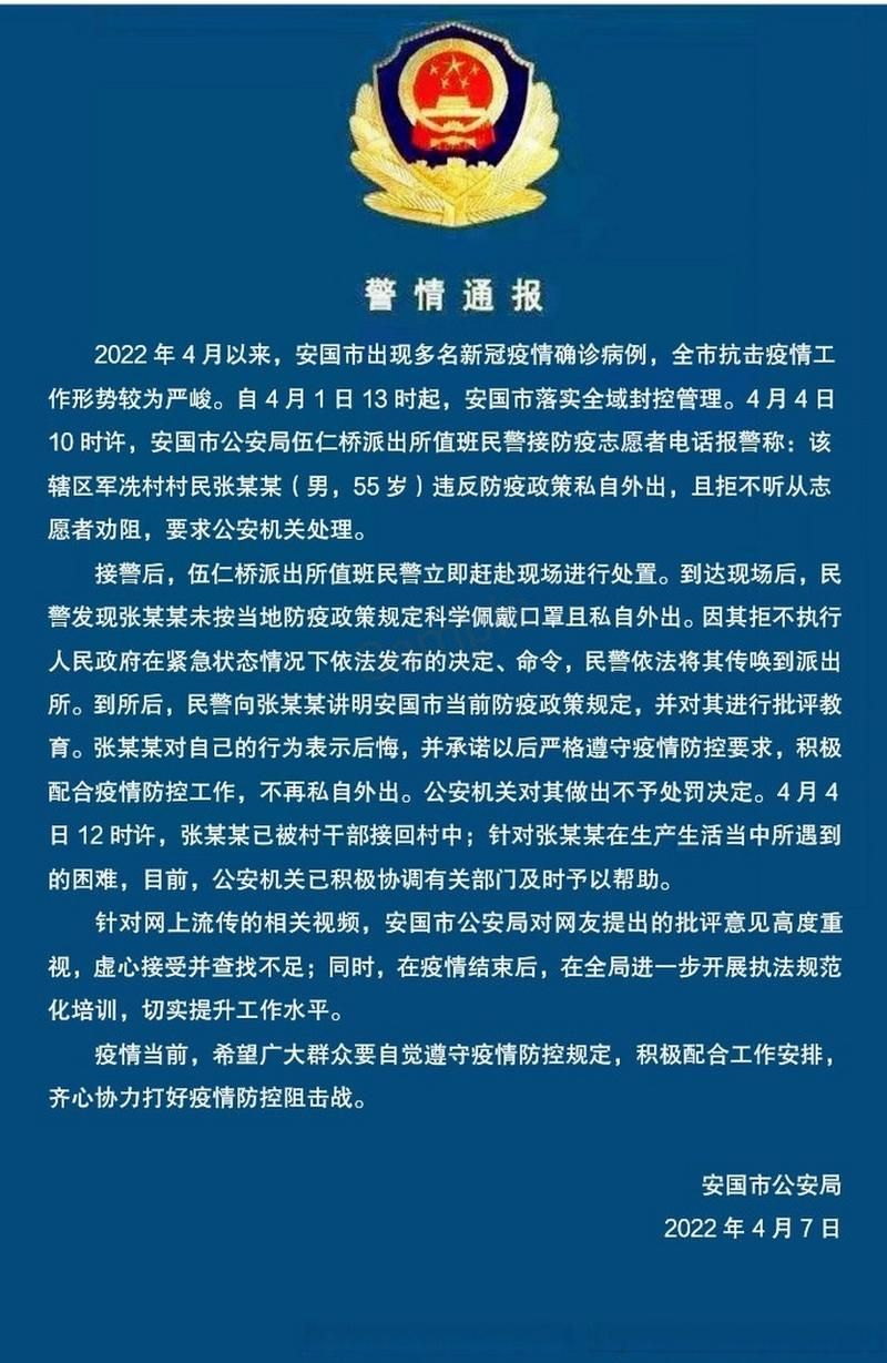 本地确诊+3，安国通报新增病例情况