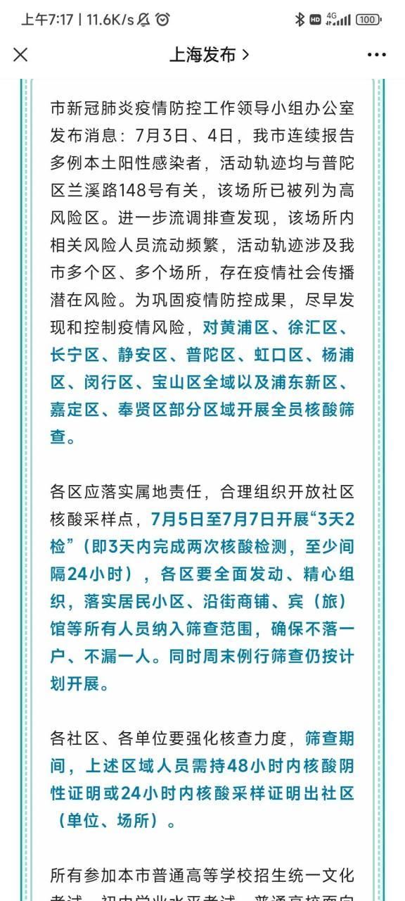 徐汇区疫情：城市核心区如何应对病毒传播压力