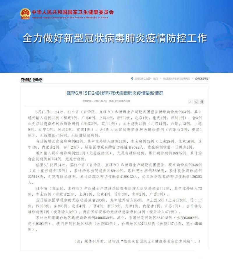 31省新增本土12例(31省新增确诊38例)，清徐县疫情引关注！