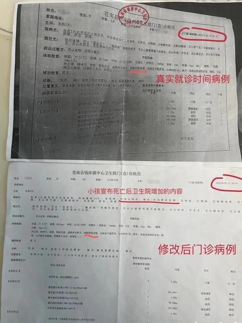 【本地确诊+3，苍南县通报新增病例情况_18527】