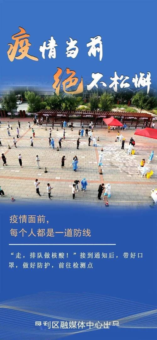 垦利：黄河尾闾的疫情防线与零星破防_65214
