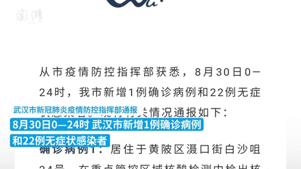 昂仁县新增1例无症状感染者  昂仁县疫情防控最新通报_70002