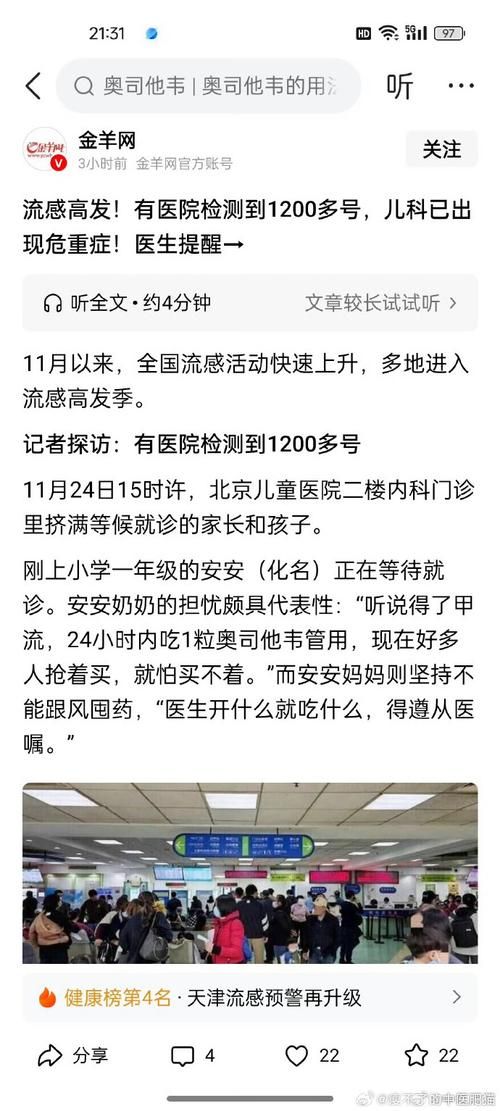 科普快讯 第167页