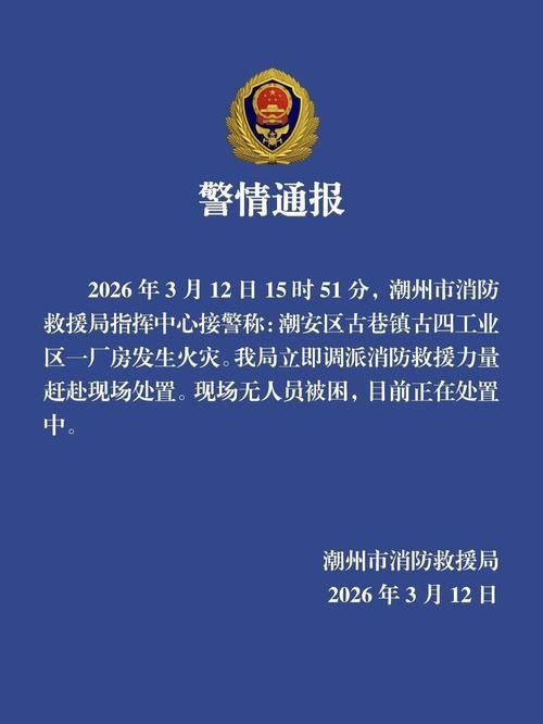 潮州新增1例省外输入关联病例  潮州疫情防控最新通报
