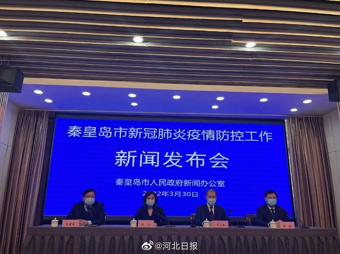2022年4月8日河北秦皇岛市市辖区新增确诊病例情况