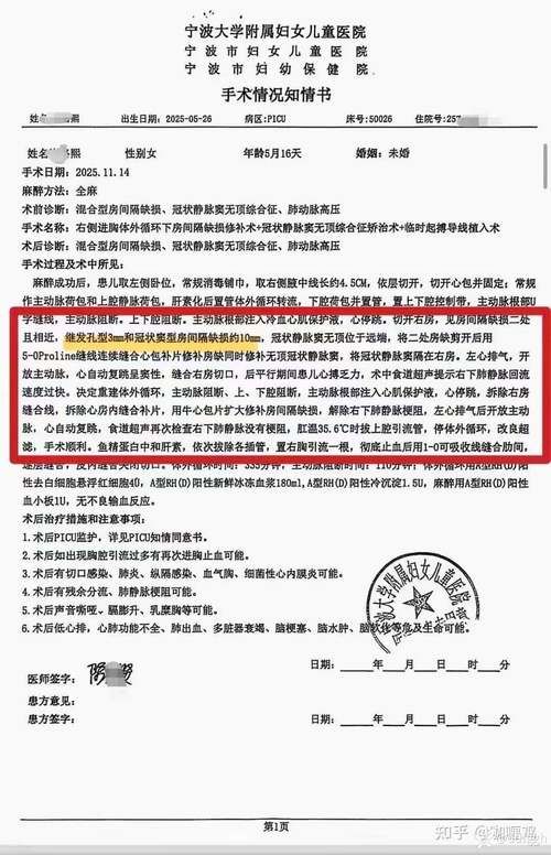 2022年7月13日连州新增确诊病例情况