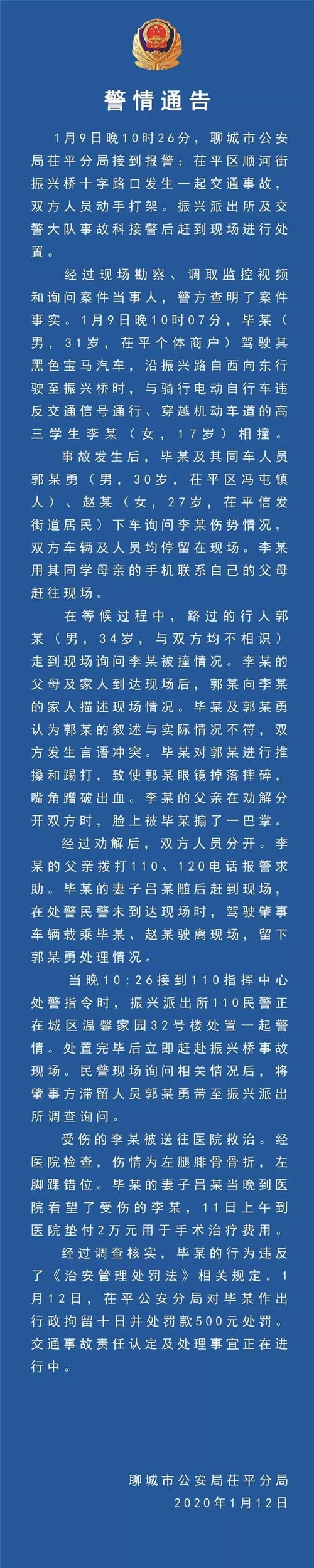 本地确诊+2，茌平通报新增病例情况