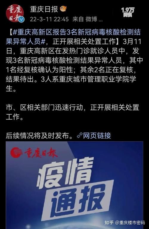 【31省新增本土12例，重庆疫情最新消息_72080】