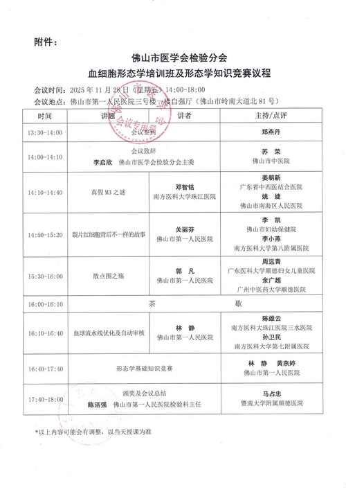 2022年7月15日会宁新增确诊病例情况_87806
