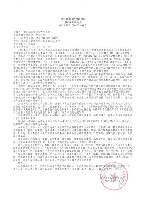 2022年3月25日梧州市市辖区新增确诊病例情况_44855