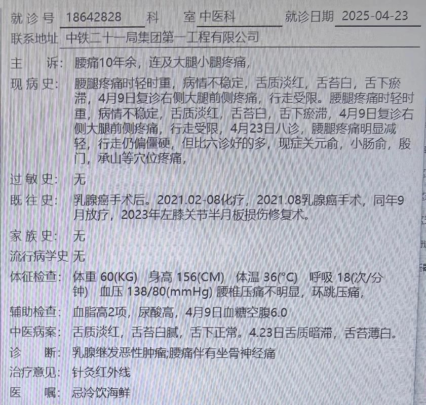 热点科普 第158页
