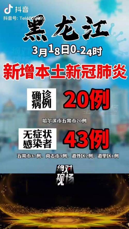 【临河区新增1例无症状感染者  临河区疫情防控最新通报】