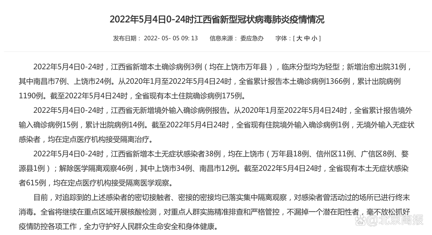 31省新增本土12例(31省新增确诊38例)，永德县突发聚集疫情