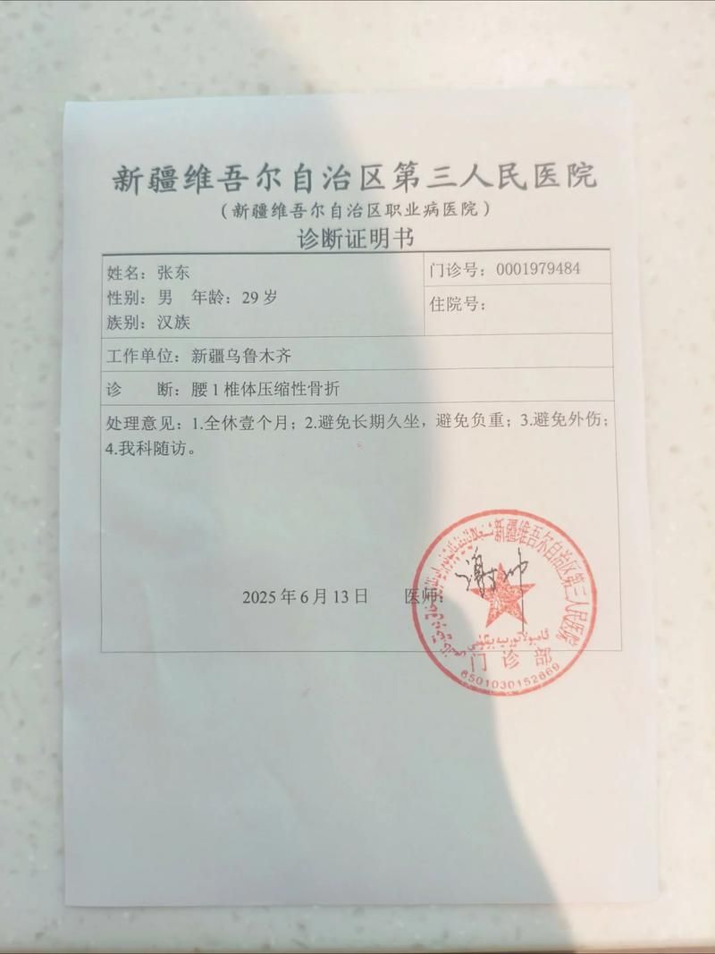 2022年11月28日克拉玛依新增确诊病例情况