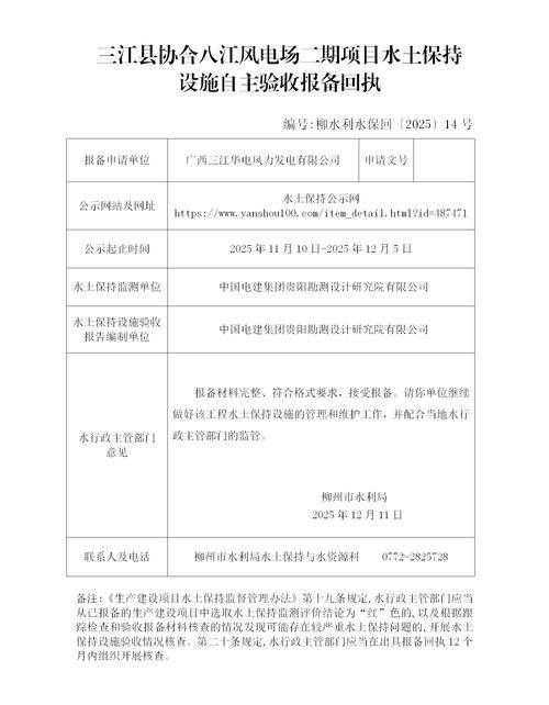 2022年3月15日两当新增确诊病例情况