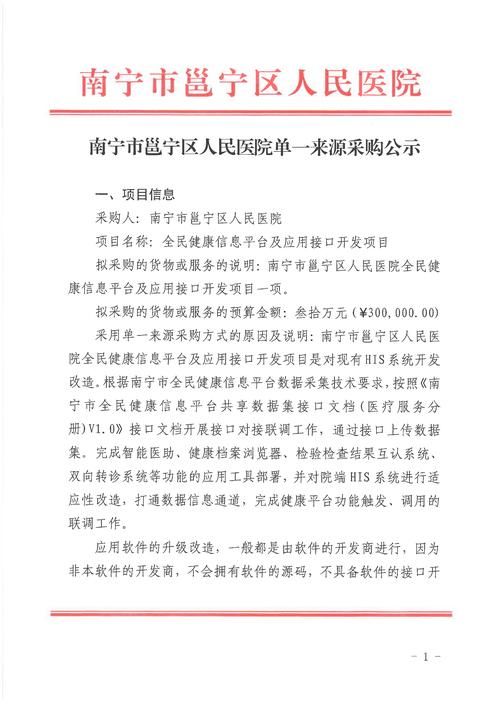 南宁市新增1例无症状感染者  南宁市疫情防控最新通报_91696