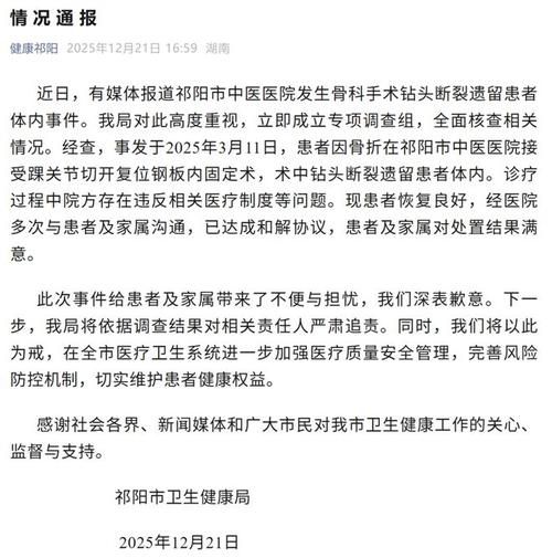 三山区新增1例无症状感染者  三山区疫情防控最新通报_77739