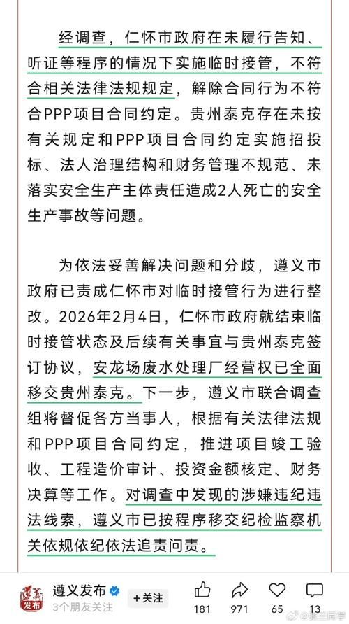 遵义市新增1例无症状感染者  遵义市疫情防控最新通报_69523