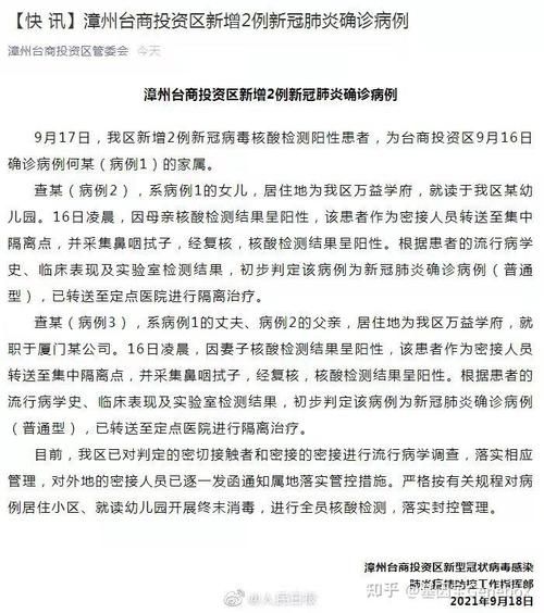 31省新增本土8例(31省新增本土12例)，东港疫情引关注