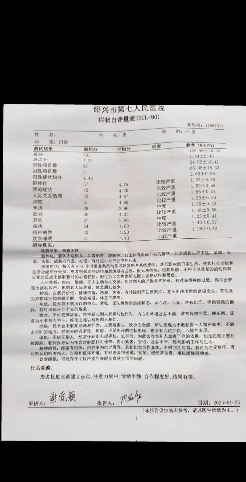 2022年11月10日忻府区新增确诊病例情况