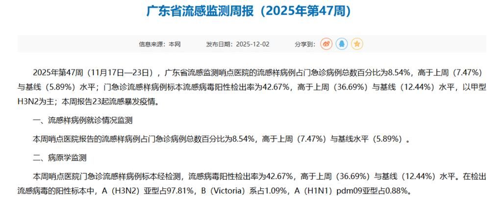 广安新增1例无症状感染者  广安疫情防控最新通报_14723