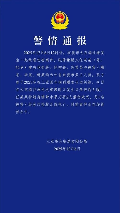 2022年8月5日三亚新增确诊病例情况_11233