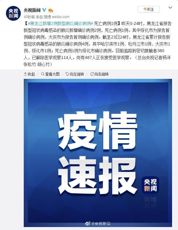 2022年1月26日绥化市新增确诊病例情况