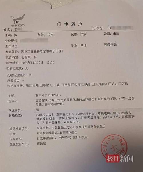 2022年1月5日沈丘县新增确诊病例情况_54615