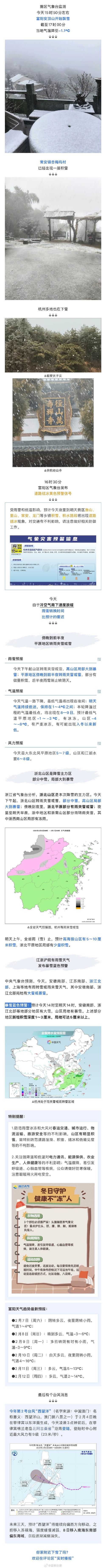 富阳市新增1例无症状感染者  富阳市疫情防控最新通报_16615