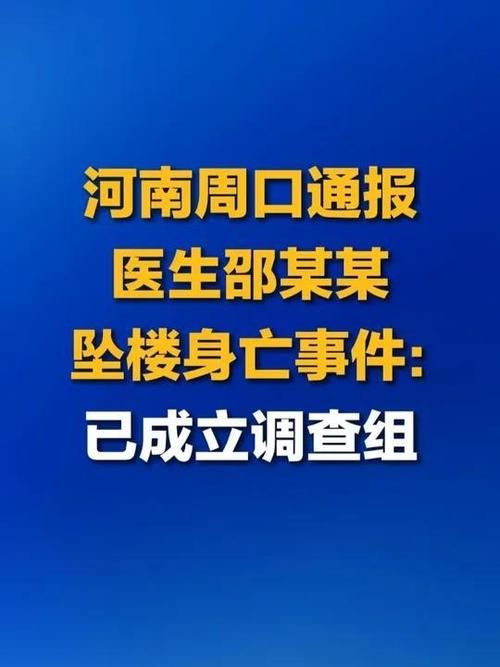 本地确诊+3，周口通报新增病例情况