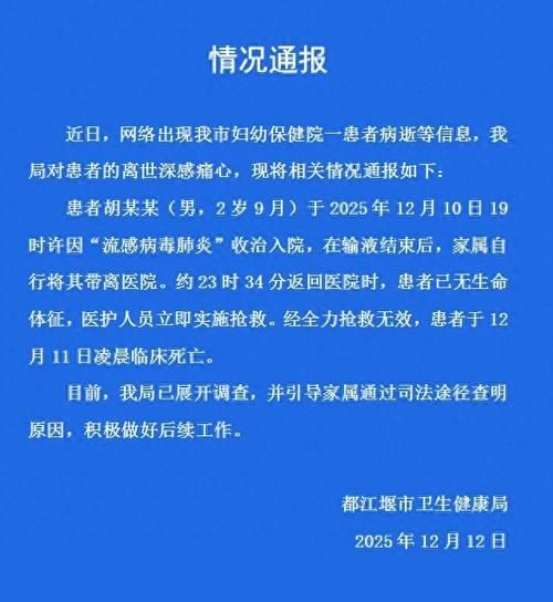 2022年11月22日都江堰市新增确诊病例情况_55955