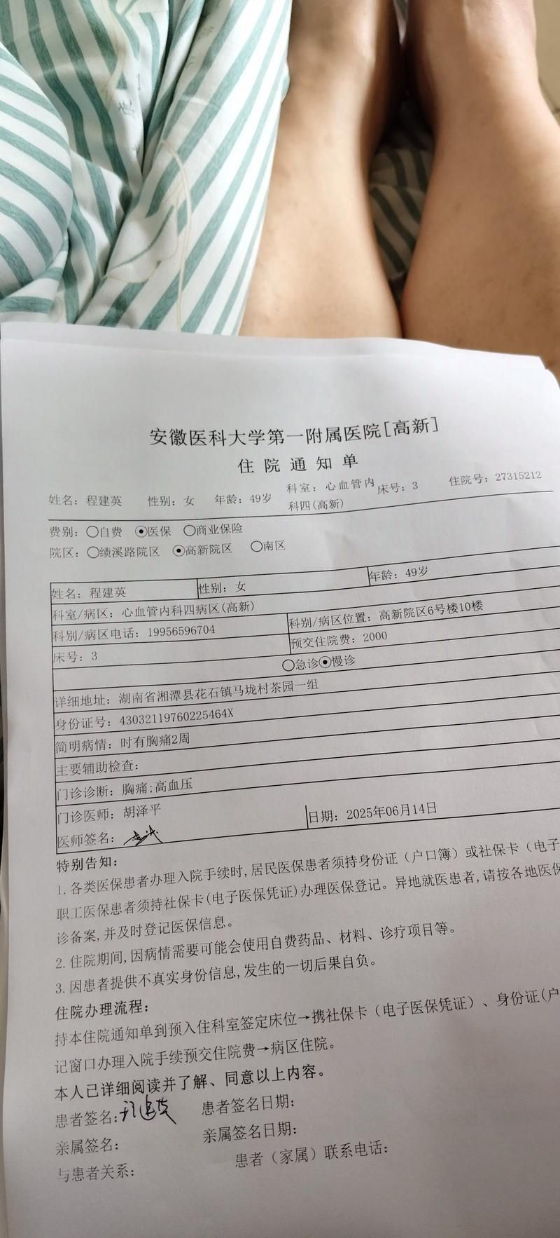 2022年5月9日西宁大通县新增确诊病例情况_80756