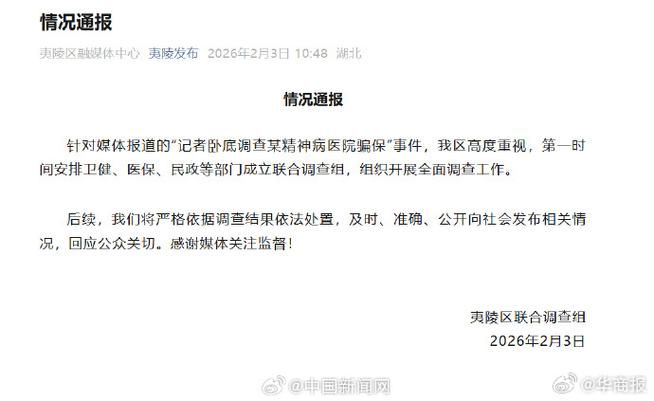 宜昌市市辖区新增1例无症状感染者  宜昌市市辖区疫情防控最新通报