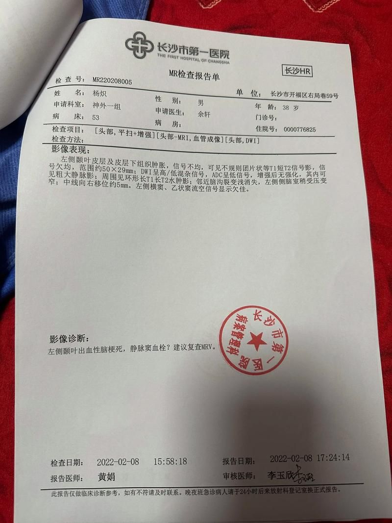 热点科普 第149页