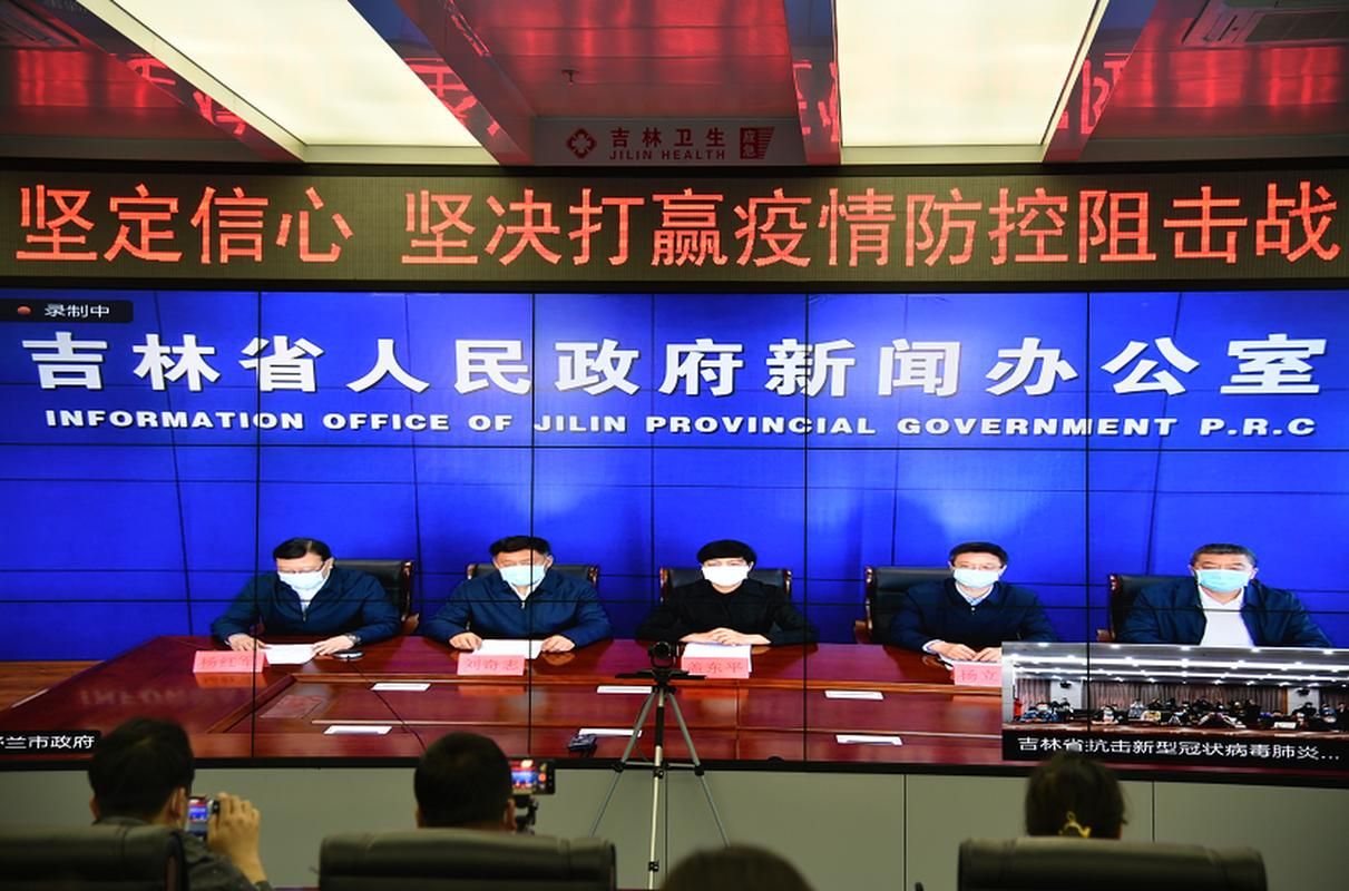 白山松水间的防疫阵线：吉林如何应对疫情地理挑战