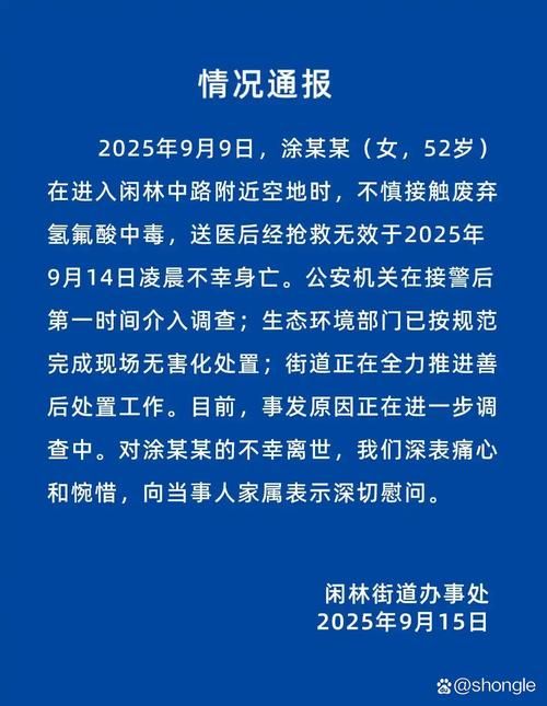 2022年3月20日嵊州市新增确诊病例情况