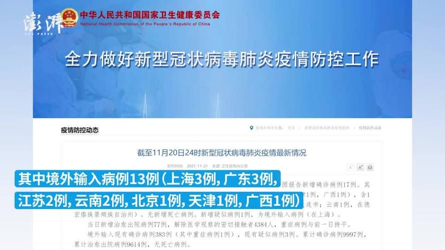 31省区市新增11例本土确诊，王益区疫情最新消息