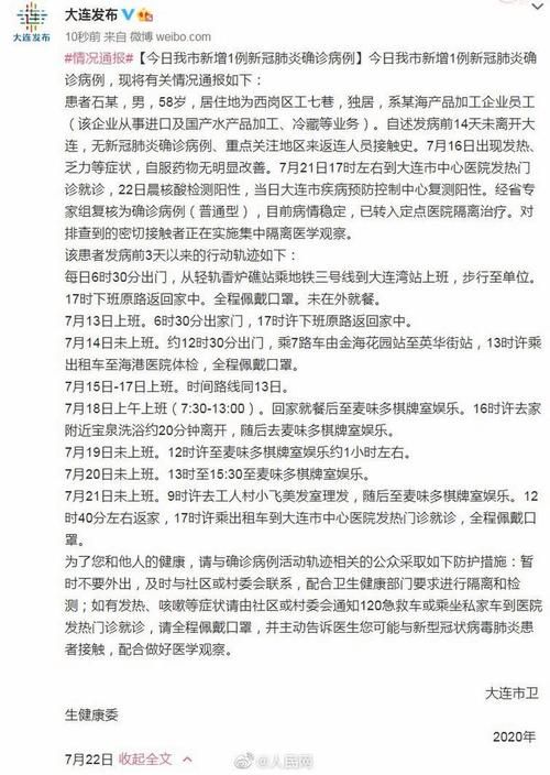 东辽新增1例无症状感染者  东辽市疫情防控最新通报_92358