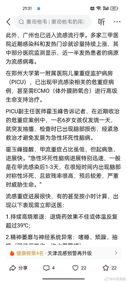 新郑新增1例无症状感染者  新郑市疫情防控最新通报_27342