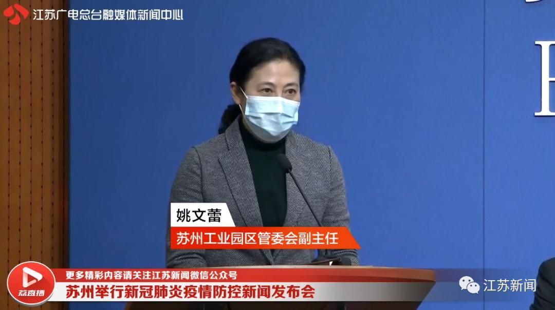 2022年2月18日苏州新增确诊病例情况