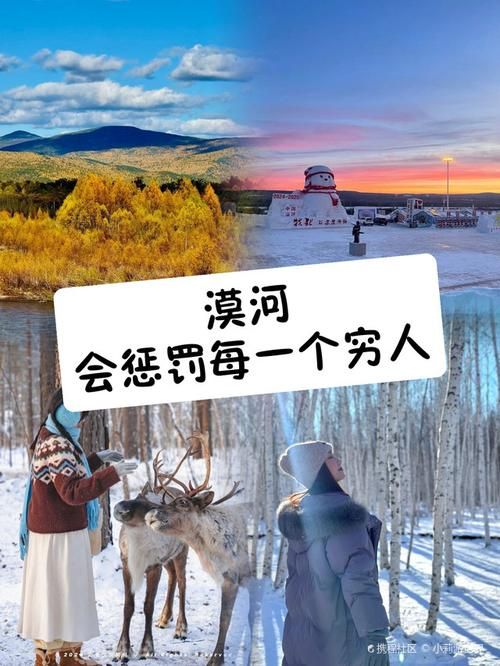 北国边陲的疫情防线：黑龙江极寒气候下的防控逻辑
